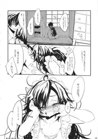 (C79) [Delayder, tete a tete fragile (Makinon TM, Sasahara Yuuki)] Oku no Murasaki, Murasaki no Oku (Kurenai)