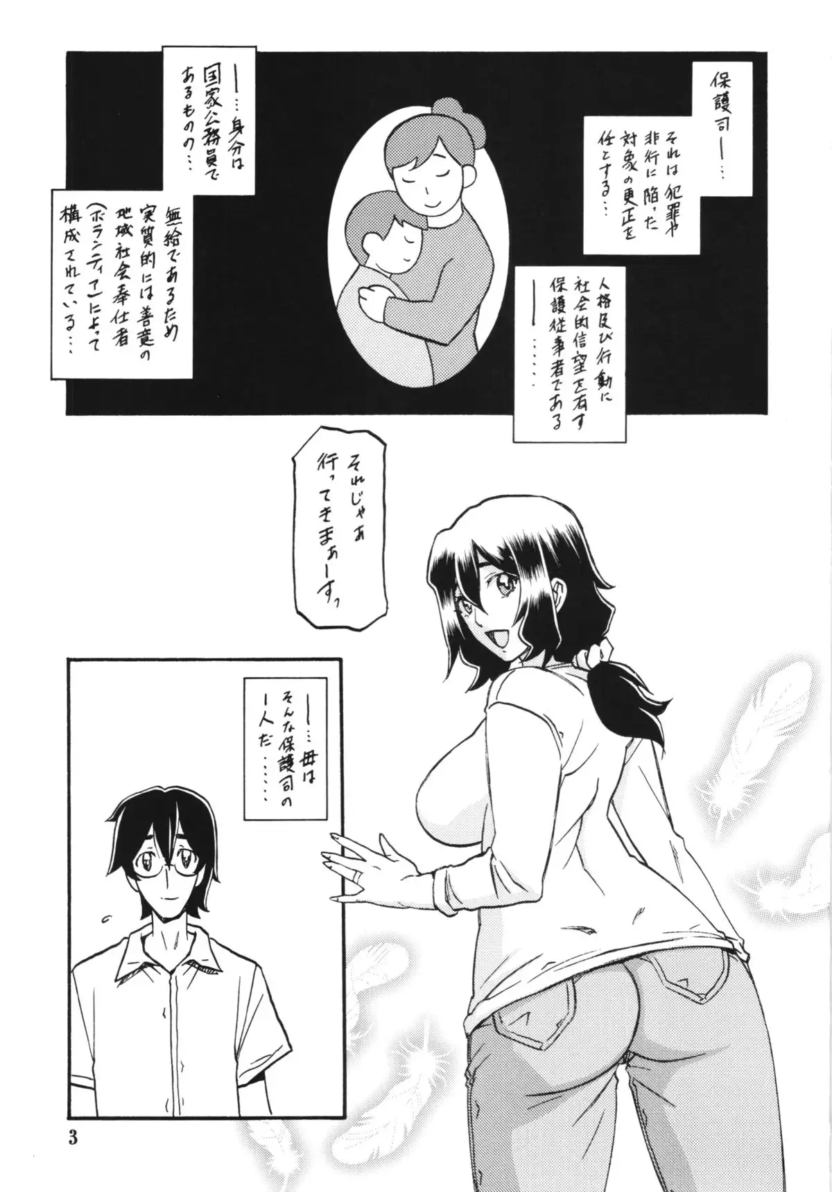 Yamahime no Mi Chizuru