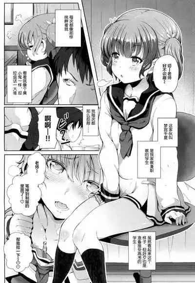 [Tawara Hiryuu] Ecchi na Oshiego to no Tsukiai Kata (COMIC Koh 2016-09) [Chinese] [不可视汉化] [Digital]