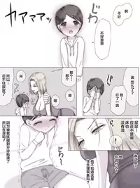 Tomodachi no Ie de Tomo Mama to