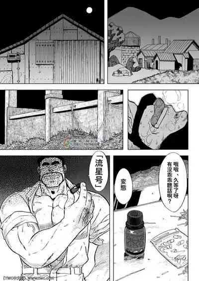 [UNDERGROUND CAMPAIGN (Senga Migiri)] USHI to KOBUSHI [Chinese] [同文城] [Digital]