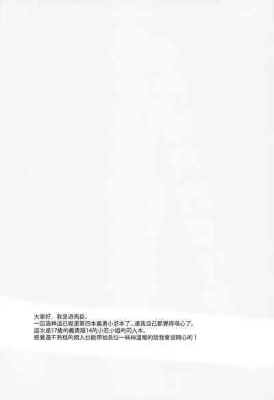 (Mizube ni Maiorita Chou DR2021) [ACIDSEA (Asuma Omi)] Hensei Soutaiteki Kisei Ai | 偏性相対的寄生愛 (Kimetsu no Yaiba) [Chinese] [禁漫漢化組]