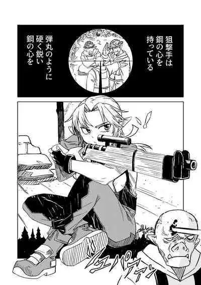 Elf no Sogekishu