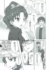 (C92) [Acchi no Seikatsu (Sado)] Aoi-chan to Asobou MC Hen (Kirakira PreCure à la Mode)