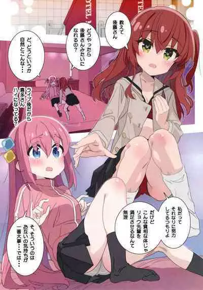 Chika Idol no Matroos - Matroos Rock