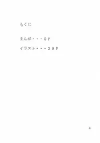 (C69) [Giroutei (Shijima Yukio)] Giroutei "Ru" no Kan (Naruto) [English] [Yuribou]