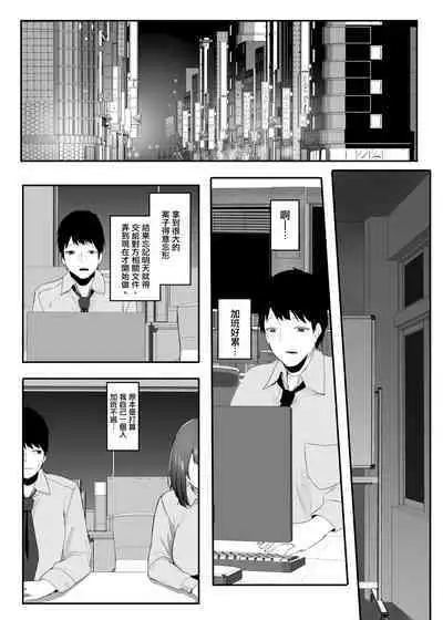 Ore no Seiheki ga Kouhai ni Baretara Kouhai mo Onaji Seiheki datta | 我的性癖被公司後輩知道後沒想到她也是一樣性癖