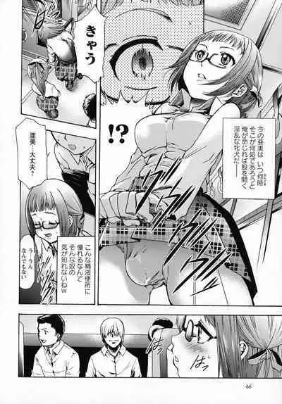 Saimin-jutsu de me Dorei o Teniireru Houhou Kanzenhan