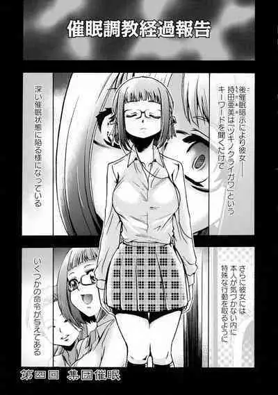 Saimin-jutsu de me Dorei o Teniireru Houhou Kanzenhan