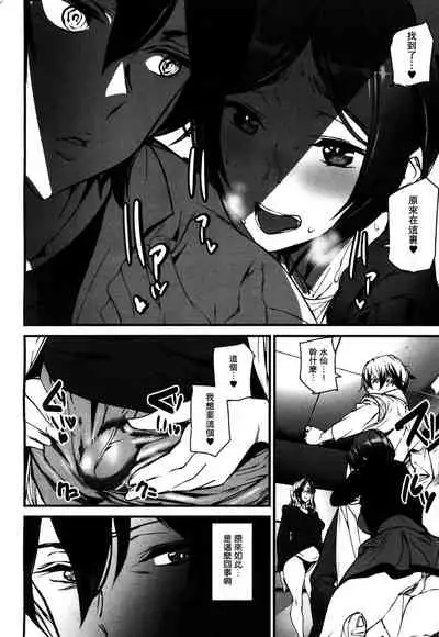 [Ashiomi Masato] Memory Game Ch. 4 (COMIC Mugen Tensei 2019-03) [Chinese] [瓜皮呼吁大家不要再被钓鱼汉化] [Digital]