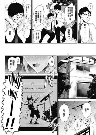 [Tanishi] Takigi ni Hana (COMIC HOTMILK 2021-06)[Chinese]【羅莎莉亞漢化】