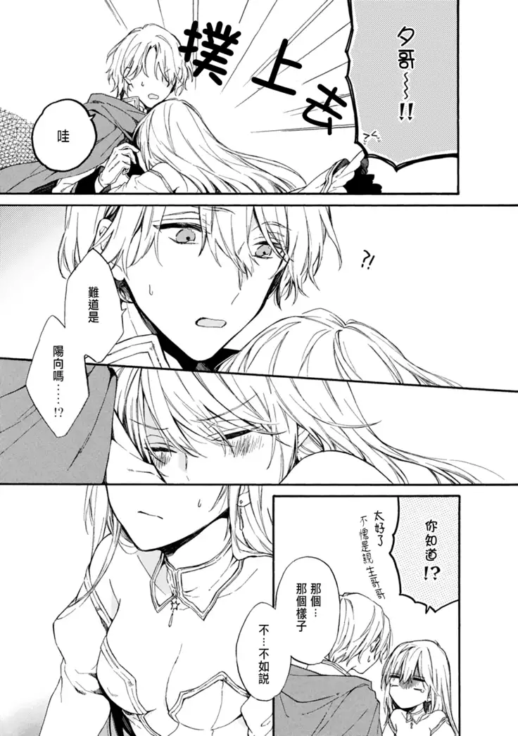 Otomege de Nyotaika shita Ore wa ~Clear Jouken wa Dekiai Ecchi!?~ 1