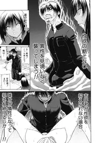 [Ozaken] Sakaru Otome