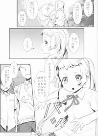 (C83) [Soramimi (Mytyl)] Hajikeru Synapse (Chuunibyou Demo Koi ga Shitai!)