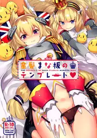 (C93) [Zombie to Yukaina Nakamatachi (Super Zombie)] Kinpatsu Manaita no Template (Azur Lane) [Chinese] [脸肿汉化组]