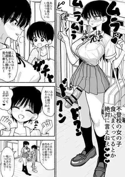 Futoukou no Onnanoko wo Onaho Atsukai de Tanetsuke Koubi Shimakuru Futanari Seito Kaichou-san