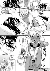 [Coin RAND] Minamikaze ni Aeru (Otokonoko HELL'S GATE #02) [Chinese] [瑞树汉化组] [Digital]