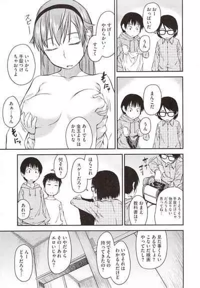 [Shimimaru] JUNK LAND [Decensored]