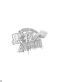 (C87) [BOX (19 Gou)] Shounen Maku [Chinese] [黑夜汉化组]