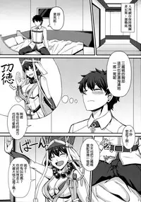 (C93) [Kaokuba (Shinyashiki)] Burning Halo (Fate/Grand Order) [Chinese] [final個人漢化]