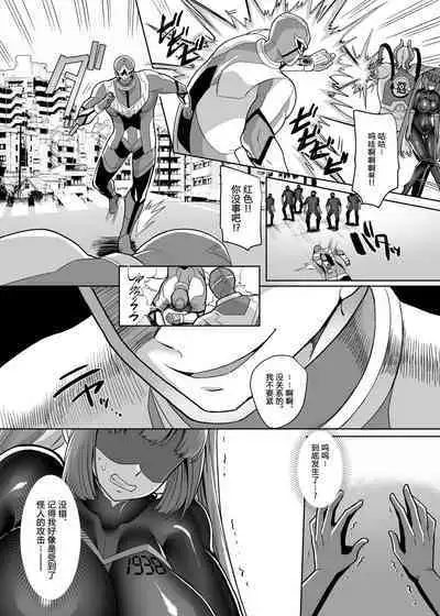 英雄 ♂ ⇔ 无尽 Zako Sentouin ♀