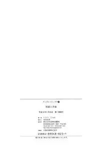 [Itou] Kaikan to Kutsuu - Pleasure and Pain [English] [SaHa]