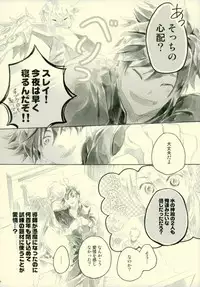 (SUPER24) [Chisha no Mi (Hidaka)] Doushi-sama ga Otonashiku Nete Kurenai!! (Tales of Zestiria)