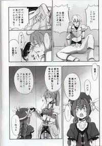 (C82) [Furrock (Zeku)] Eroino wa Nigate Nandayo (Mahou Shoujo Lyrical Nanoha)