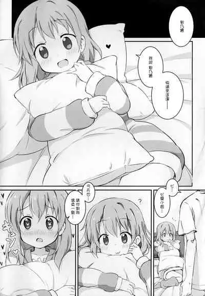 (Puniket 31) [YasunaoZ (Yasunao)] Kokoa wa Rabbit House no Mono o Shiyou shita no kana (Gochuumon wa Usagi Desu ka) [Chinese]