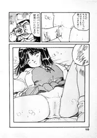 [Uchiyama Aki] Abunai Chaidoru