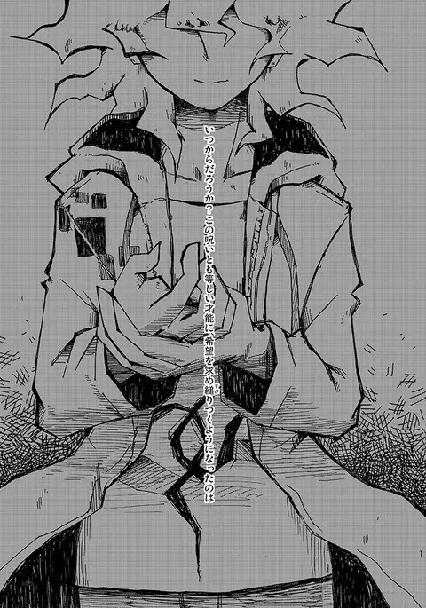 Yagate Shounen wa, Higeki o Aishi Chiri Suteba ni Izon Suru