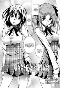 [Fukuyama Naoto] Saint Yurigaoka Jogakuen Seido-kai [English] [CGrascal]