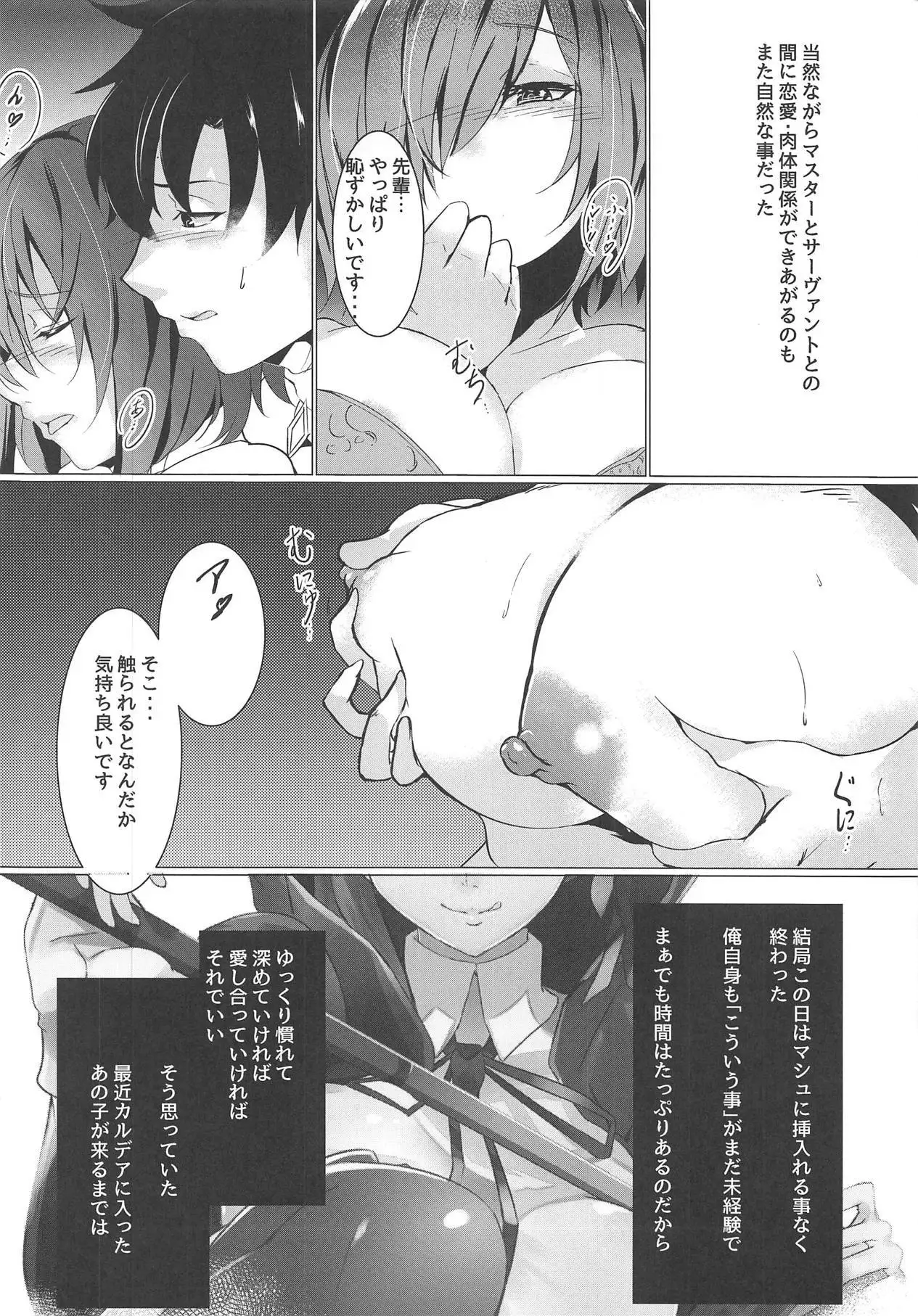 Senpai ga Buta-san ni Naru made