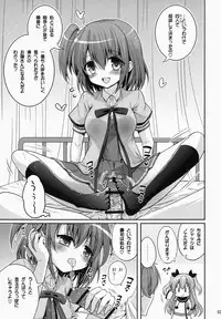 (C87) [Hasemi box (Hasemi Ryo)] UFO To Ore To Harem End (Sora no Method)