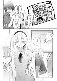 [mmmnomu] せいねんブレイヴ (Kagerou Project)