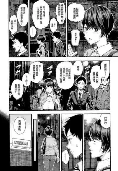 [Shioroku] Mahiru Hime (Kanojo to Boku no Kouhai no Hanashi.) [Chinese] [劍人某个人汉化]