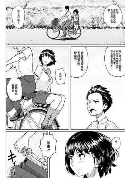 [まげきち] 俺と幼馴染とアイツがいる[中国翻译]