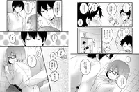 [Nagata Maria] Totsuzen onnanoko ni nattanode, ore no oppai monde mimasen ka? 2