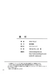 JC na Shoujo no Ehon