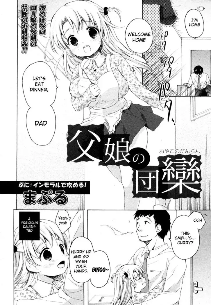 Oyako no Danran | Happy Father & Daughter Circle {Manongmorcon + Suziiki)