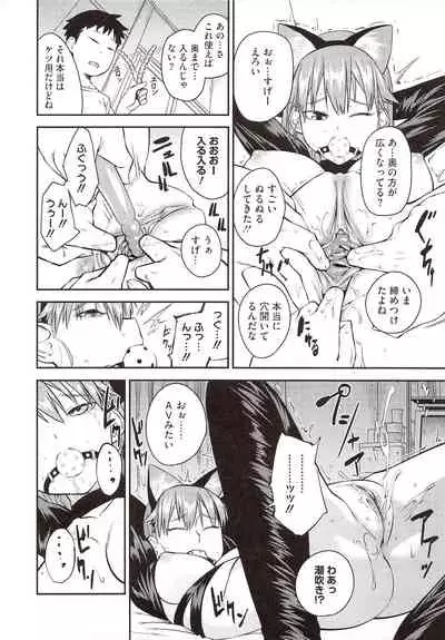 [Shimimaru] JUNK LAND [Decensored]