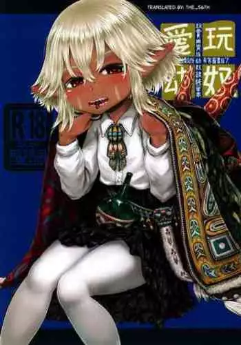 Aigan Youdo 07