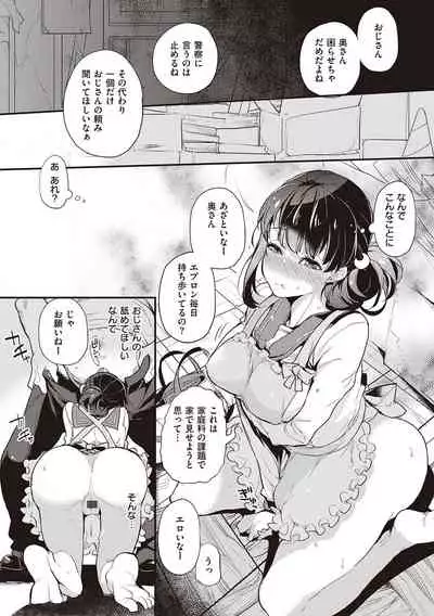 Kanojo wa Romance o Motomenai