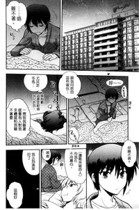 [Yagami Dai] Maji de Watashi ni Koi Shinasai! S Adult Edition ~Shin Heroine Hen~ [Chinese]