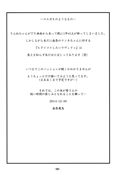 (C87) [Idenshi no Fune (Nanjou Asuka)] R-R -After- 03.5 (Chousoku Henkei Gyrozetter) [English]