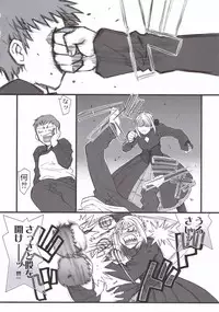 (C70) [TEX-MEX (Red Bear)] Purple sky, Golden dawN (Fate/hollow ataraxia)