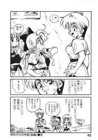 [Souma Tatsuya] Soreike!! Chanpon PART 2