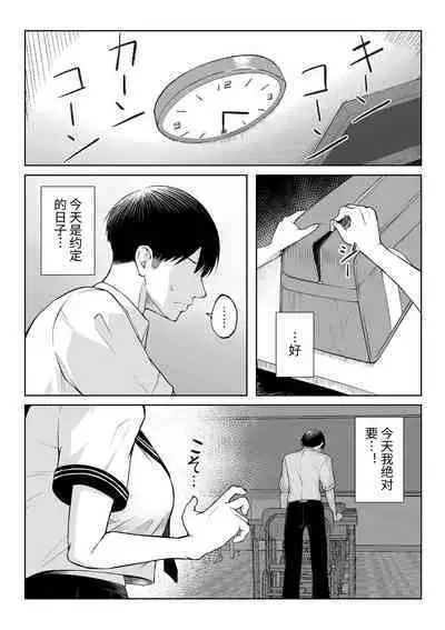 [Maikage (Mikage)] 10-nen no Koi Yori Isshuukan no Sei -RebirthWeek- [Chinese] [西红柿汉化组]