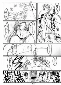 [KOUBAI GEKKA (Kouno Mizuho)] Ware mo Kou (Shining Force)