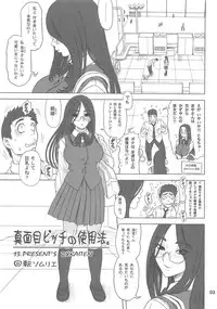 (C82) [Kaiten Sommelier (13.)] 28 Kaiten Majime Bitch no Shiyou Hou.